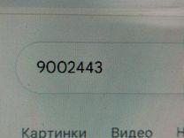 Рулевая колонка 98CAY2 Opel Signum - Фото 7