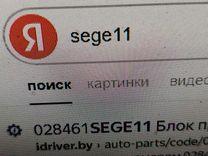 Блок предохранителей D2GWUH Honda Accord - Фото 7
