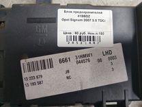 Блок предохранителей 41BBDZ Opel Signum купить в магазине запчастей бу