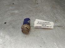 Датчик температуры охлаждающей жидкости GSK75K Volkswagen Passat