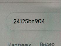 Проводка двери передней правой MAVC5G Nissan Almera - Фото 6