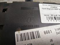 Блок предохранителей 41BBDZ Opel Signum - Фото 5