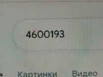 Кожух рулевой колонки P5URNC Saab 9-5 - Фото 6