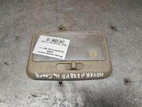 Фонарь салона (плафон) LV5Z20 Great-Wall Hover