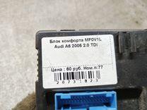 Блок комфорта MF0V1L Audi A6 - Фото 1