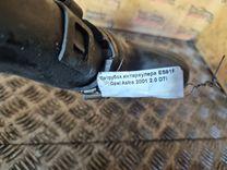 Патрубок интеркулера ES91FJ Opel Astra - Фото 2