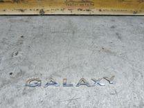 Эмблема 87TL0K Ford Galaxy