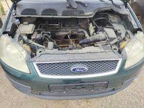 Бачок расширительный A8PDOU Ford C-Max