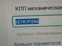 КПП механическая (МКПП) 5-ступенчатая K474NN Ford Mondeo - Фото 10