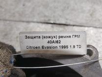 Защита (кожух) ремня ГРМ OB353G Land-Rover Freelander купить на авторазборке