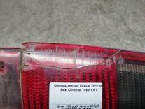 Фонарь задний левый XF178E Seat Cordoba - Фото 3