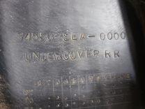 Защита днища 58D465 Honda Accord купить в магазине запчастей бу