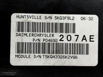 Блок предохранителей O1UTT4 Dodge Caliber - Фото 7