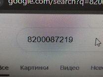 Ковер багажника WN595O Renault Clio - Фото 4