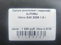 Салон (комплект сидений) XJ7M8U Volvo S40 undefined