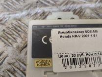 Иммобилайзер 5O8IAM Honda HR-V купить в магазине запчастей бу