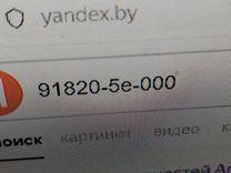 Проводка двери задней левой 95WKS3 Kia Sorento - Фото 5