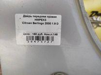 Дверь передняя правая HMPEX3 Citroen Berlingo undefined