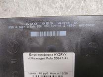 Блок комфорта HYZRYY Volkswagen Polo купить