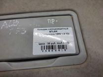 Козырек солнцезащитный B7L8IK Seat Alhambra купить в магазине запчастей бу