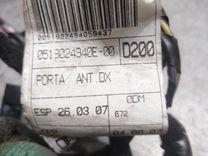 Проводка двери передней правой 8PO6EN Fiat Linea купить с доставкой