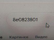 Петля капота левая 3V7K38 Audi A4 - Фото 5