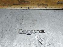 Эмблема 5YI9YU Renault Laguna