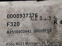 Ковер багажника BN0QBA Mercedes E W211 - Фото 4