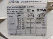 Лючок топливного бака N4NPPK Skoda Fabia купить в магазине запчастей бу