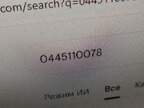 Форсунка ZI02TJ Volvo S60 - Фото 6