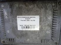 Блок управления двигателем SXGZ7F Fiat Stilo купить