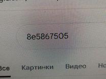 Потолок RAL4XB Audi A4 - Фото 8