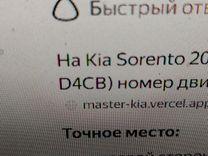 Двигатель RKG92D Kia Sorento - Фото 10