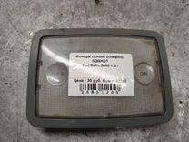 Фонарь салона (плафон) 0QGKDT Fiat Palio