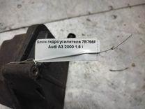 Цилиндр сцепления главный RB2V2Z Audi A3 - Фото 3