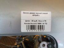 Замок двери задней левой HP0HPV Honda Accord купить