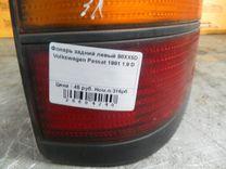 Фонарь задний левый 98XX5D Volkswagen Passat