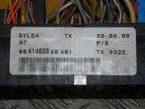 Блок предохранителей Y65PUY Citroen Xsara купить в магазине запчастей бу