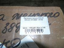 Проводка салона NI0LIW Citroen C4 - Фото 7