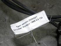Трос капота DWHD8T Chrysler Voyager - Фото 1