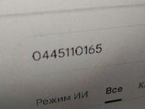 Форсунка 0JUPWH Opel Vectra - Фото 5