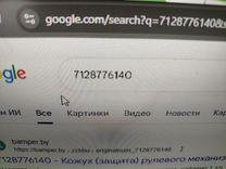 Кожух рулевой колонки PDF1V2 Fiat Marea - Фото 6