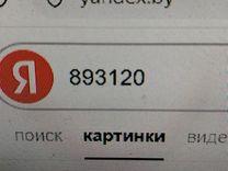 Глушитель H88GHC Audi 80 - Фото 6