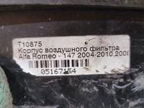 Корпус воздушного фильтра 68DROM Alfa Romeo 156 купить с доставкой