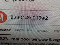 Обшивка двери передней левой (дверная карта) NW8VF6 Kia Sorento - Фото 8
