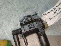 Клапан управления турбиной (актуатор) 6O5SOL Seat Alhambra - Фото 4