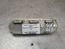 Фонарь салона (плафон) E56F61 Renault Grand Scenic