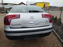 Усилитель бампера заднего V7J3G3 Citroen C5