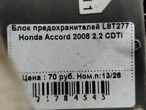 Блок предохранителей L8T277 Honda Accord - Фото 1
