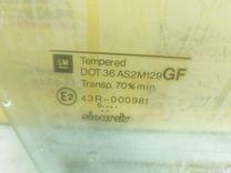 Стекло двери передней правой S57ALZ Opel Vectra - Фото 3